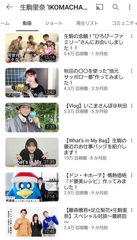 【元乃木坂46】生駒里奈さんのYouTubeチャンネルがこちらになります