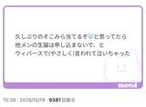 メンバー「他のメンバーの生誕には申し込まないで」