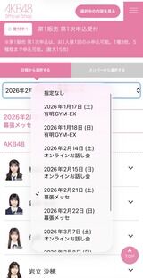 【速報】67thシングル個別握手会は新たに「有明GYM-EX」と「京都パルスプラザ」が開催地に加わる