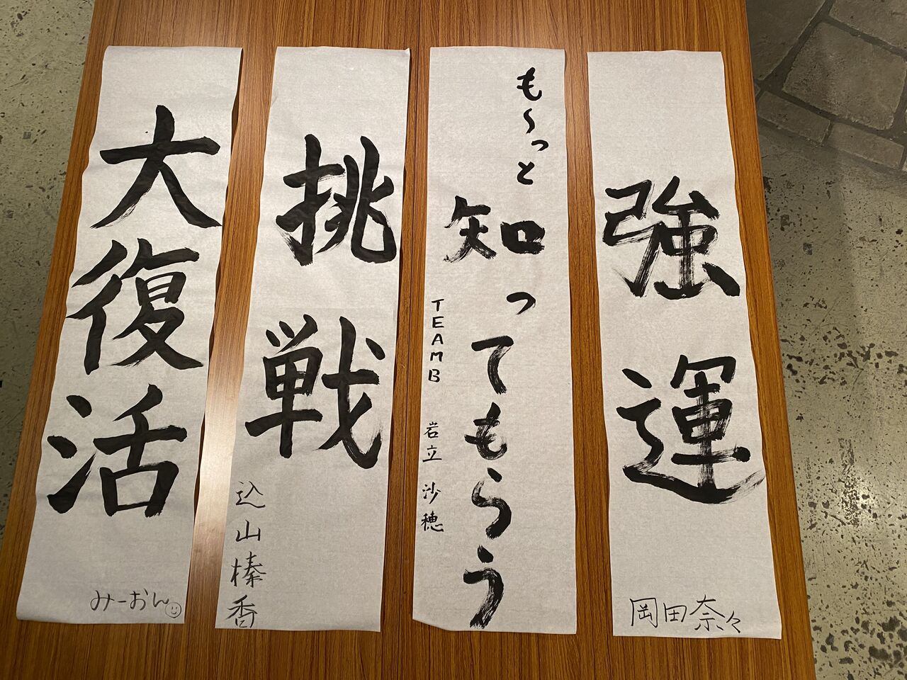 2021年書き初め