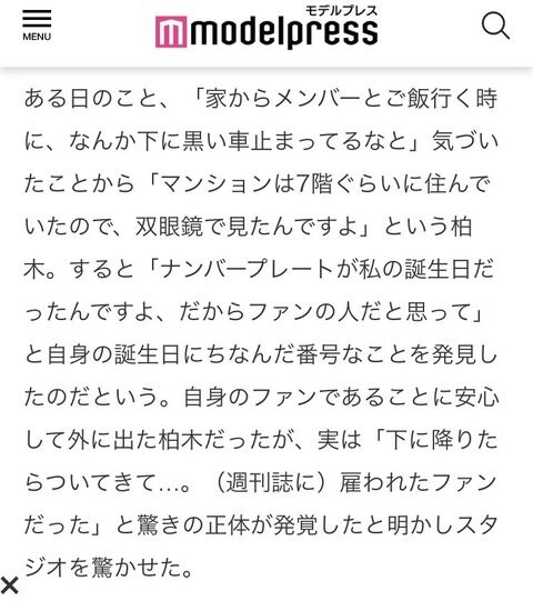 【朗報】柏木由紀が番組で文春の闇を暴き賞賛されるｗｗｗｗｗ文春に賞賛された指原とは反対の立場にｗｗｗｗｗ