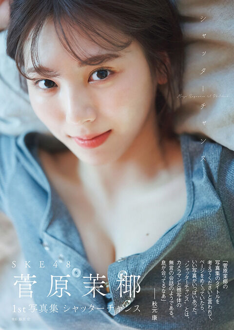秋元康「いい写真がいっぱいだあ」