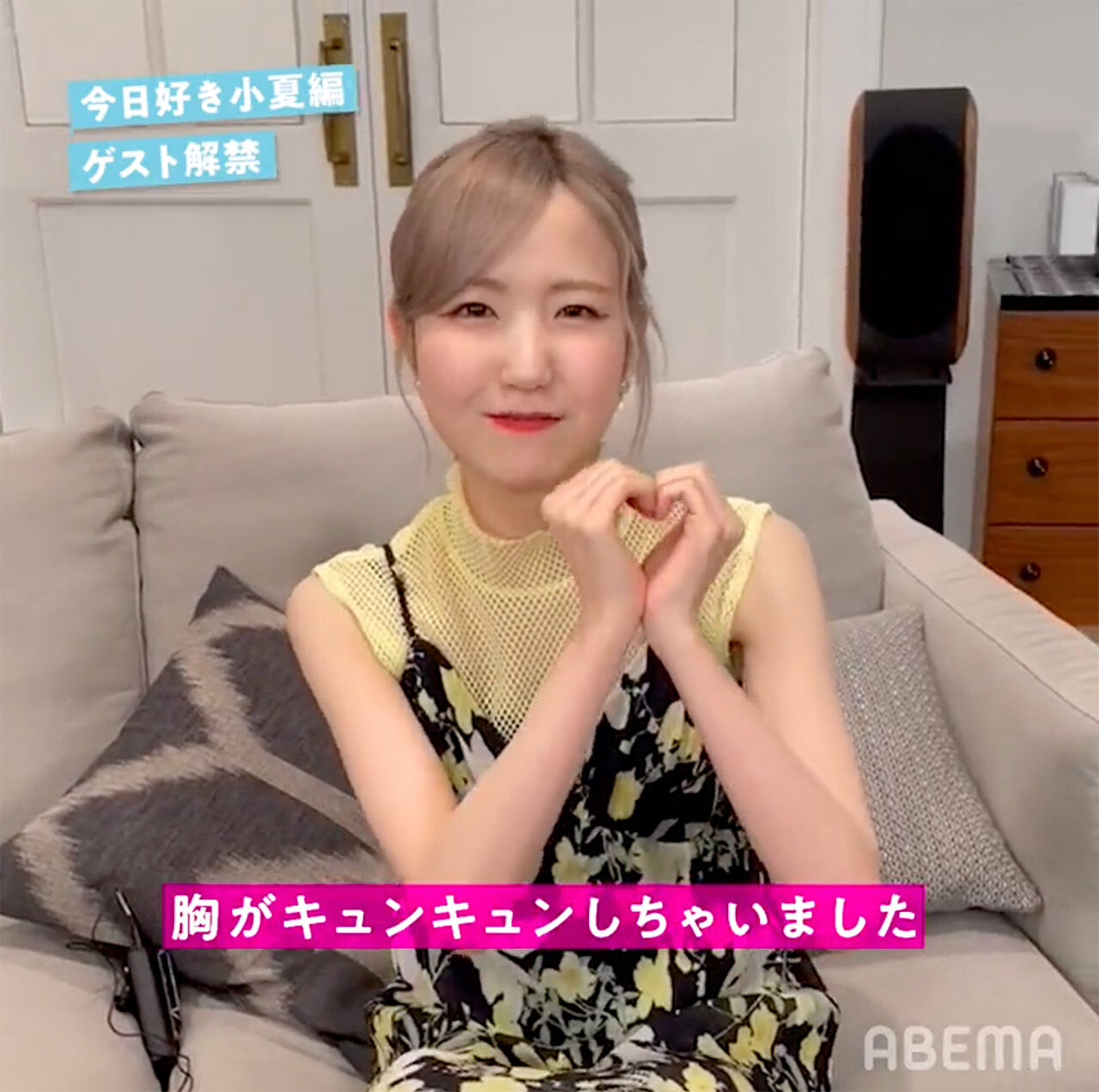 AKB48 本田仁美が「今日、好きになりました。」にゲスト出演!新シーズンスタート!【2022.6.13 22:00〜 ABEMA】