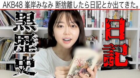 【AKB48G】推しメンに目標にして欲しくないメンバーって誰？