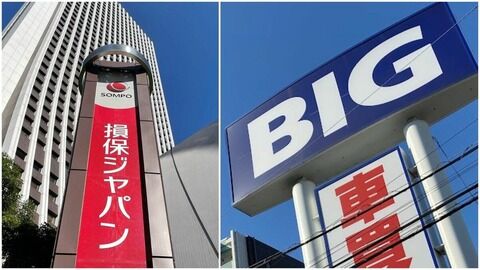 【損保ジャパン】ビッグモーターに37人出向 修理担当部長も