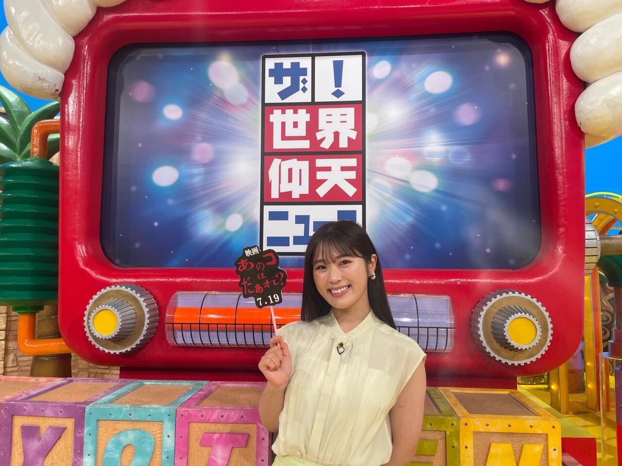 渋谷凪咲が「ザ！世界仰天ニュース」にゲスト出演！なぜやめられない？ギャンブル脳の秘密SP【2024.7.30 21:00〜 日本テレビ】