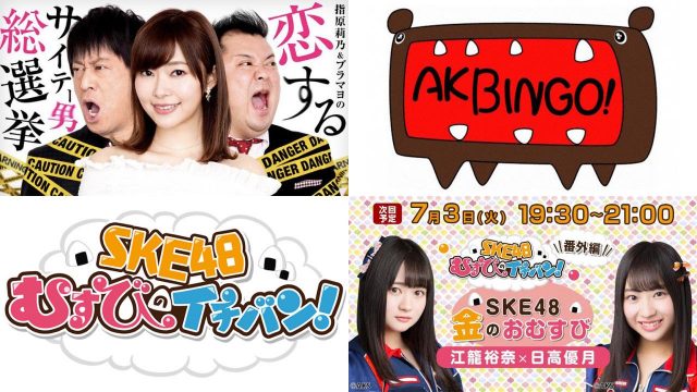 2018年7月3日（火）のテレビ出演・リリース情報