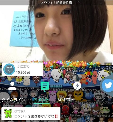 【悲報】味噌ヲタ、コメントを読んでくれない10期候補生に説教してしまうｗｗｗ【SKE48】