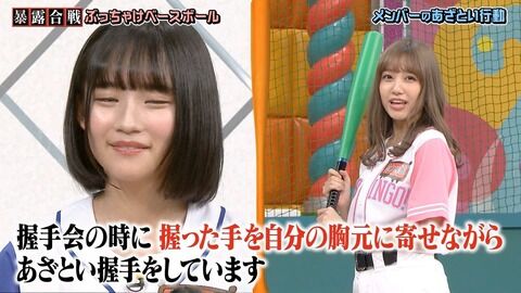 【AKB48】炎上したメンバーの握手券とって推しのフリするの興奮するｗｗｗ【握手会】
