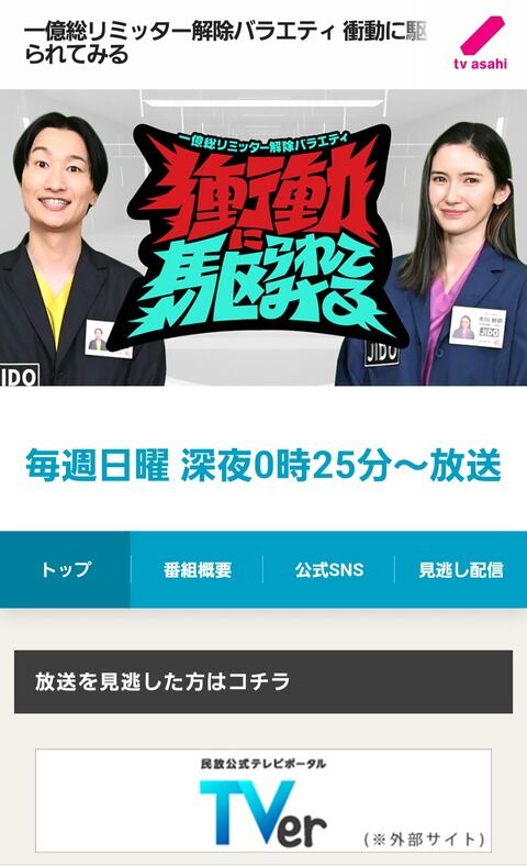 【朗報】AKB48岩立沙穂さん、地上波バラエティー番組への出演が決定！！