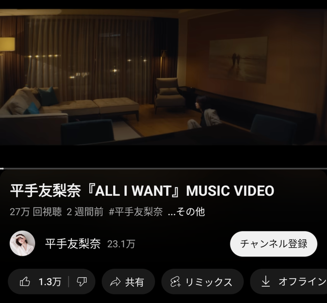 【悲報】平手友梨奈さん、お前らの想像の10倍オワコンになる？【元欅坂46てち】