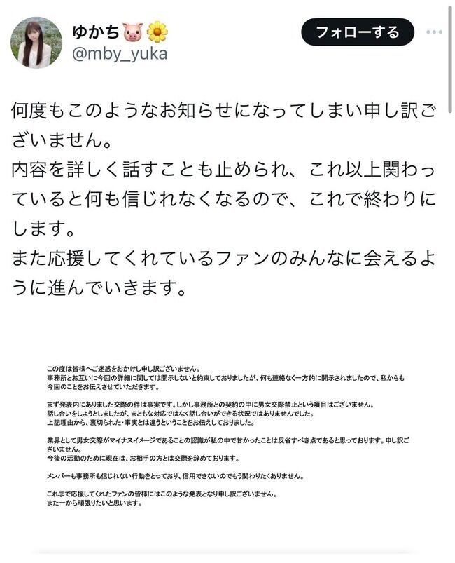 アイドル運営「お前スタッフと付き合ったからクビ」アイドル「男女交際禁止なんて聞いてない！」←これ！！！
