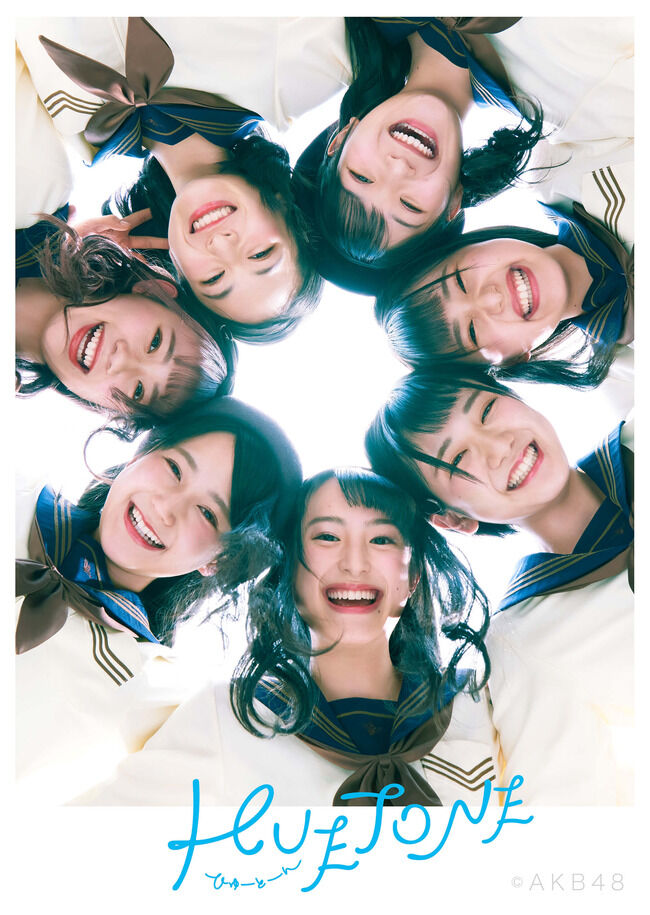 【AKB48】長谷川百々花がいたHUETONEが約10ヶ月ぶりにYoutubeで特別配信！！！