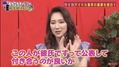 【遅報】ファーストサマーウイカがAKBと乃木坂に喧嘩を売る「彼氏いないアイドルは不特定多数のセフレがいる」
