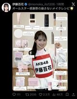 伊藤百花さんX投稿1時間で2.3万いいねｗｗｗｗｗｗｗｗｗｗｗｗｗｗｗ