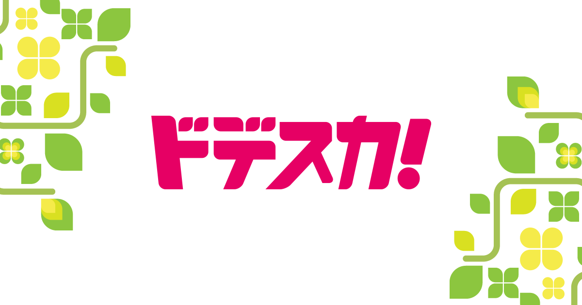SKE48 須田亜香里が「ドデスカ！」に出演！【2022.1.6 6:00〜 名古屋テレビ】