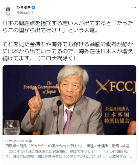 【ひろゆき】朝生で激高の田原総一朗氏をチクリ「金持ちや頭脳労働者が静かに日本から出て行っている」