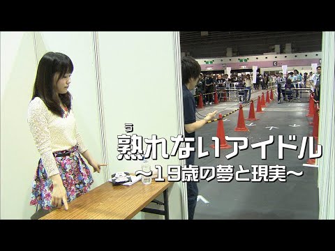 ABCテレビで放送されたNMB不人気メンバーのドキュメンタリーが泣ける