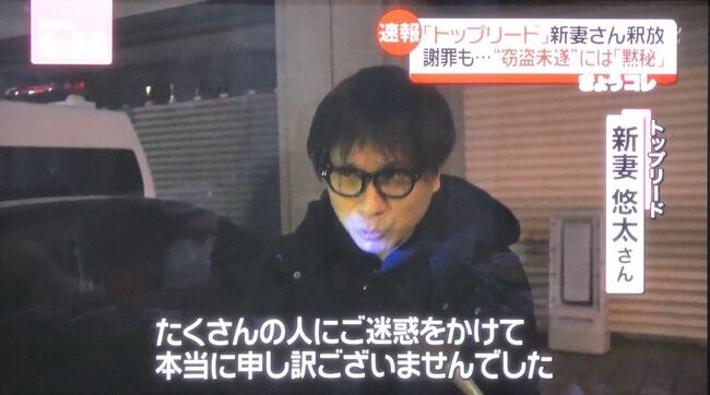 トップリードの新妻悠太さんが、犯罪を犯さなければAKB48グループの人気は今より上がってたよな?