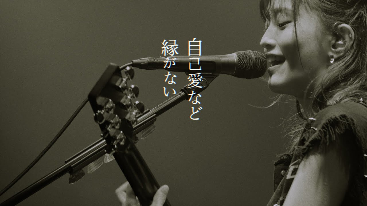 【動画】山本彩「劣等感」Lyric Video @SAYAKA YAMAMOTO LIVE TOUR 2023 -&-