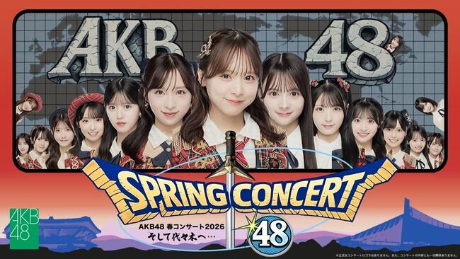 AKB48運営公表のメンバー序列が決まる！！！