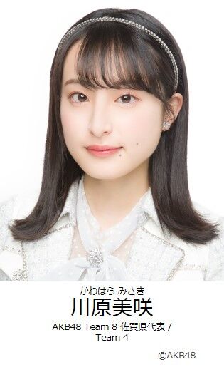【川原美咲】4/28(木)下北FM「DJ Tomoaki's Radio Show!」