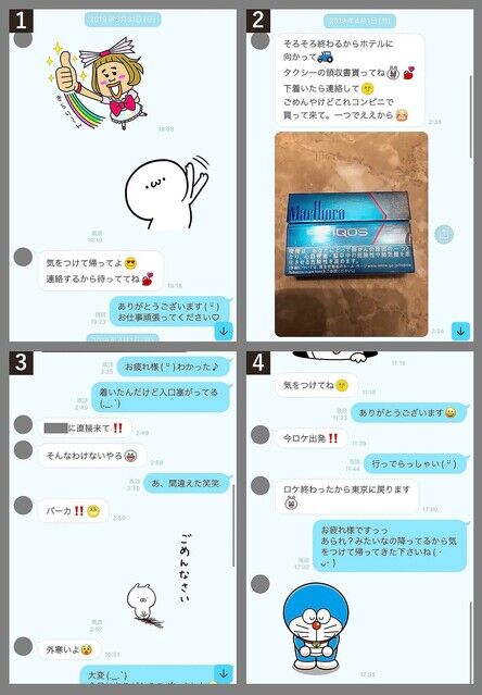 浜田のまぁ不倫は良くないけどラインの会話がキモくなくて紳士な件