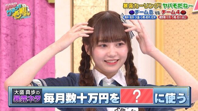 【AKB48】大盛真歩「毎月数十万円をアニメに使う」【まほぴょん】