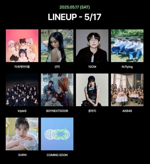 5月17日の韓国のイベント出演無くなった説が浮上