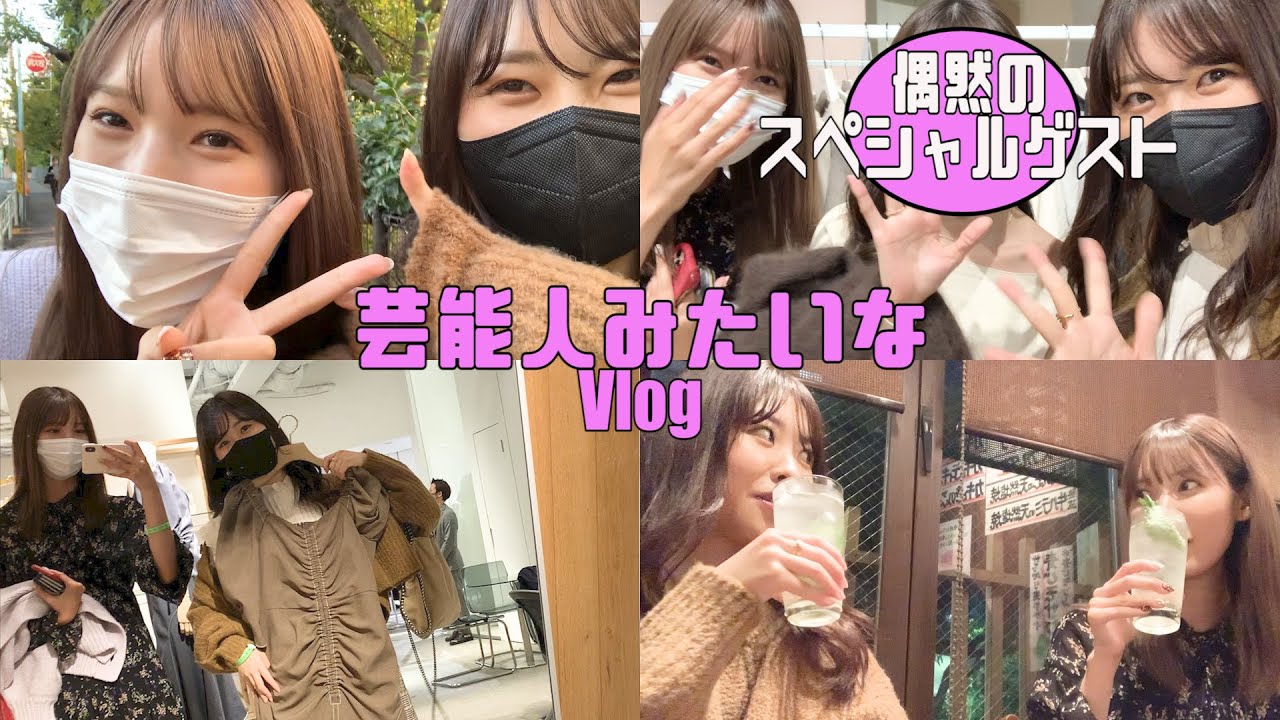 【動画】AKB48 中西智代梨「元HKTメンバーと東京で展示会にご飯行く芸能人した1日」