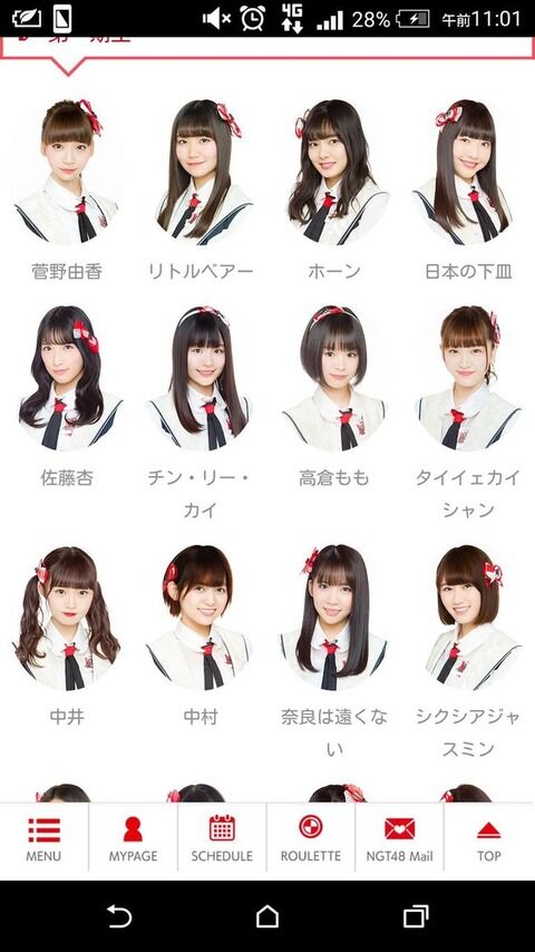 公式モバイルサイトで日本語選択した場合のNGTメンバーの名前がさらに進化ｗｗｗｗｗｗｗｗｗｗｗｗ