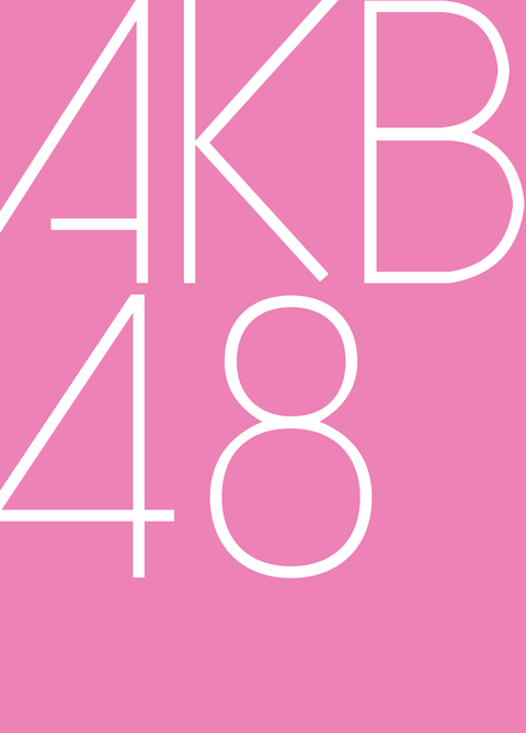 なぜAKB48のまとめサイトはHKT48に友好的なのか？