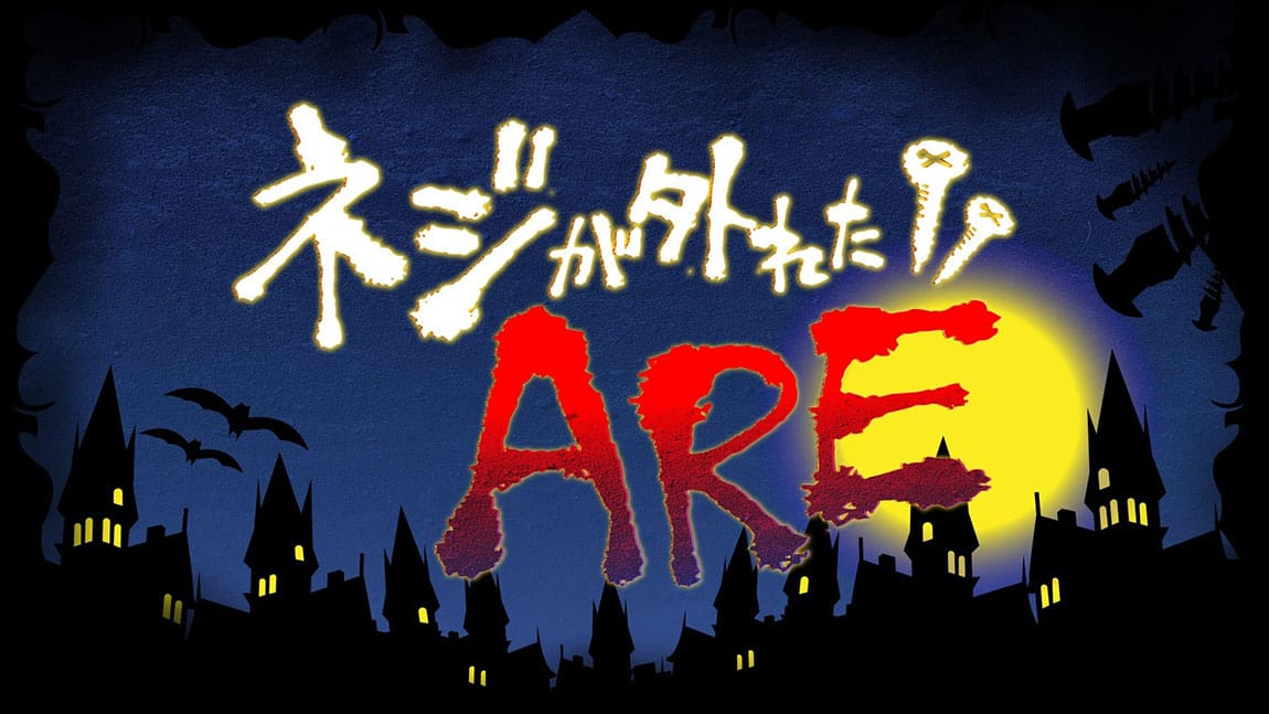 渋谷凪咲が「ネジが外れたARE」に出演!【2024.1.4 24:55〜 フジテレビ】