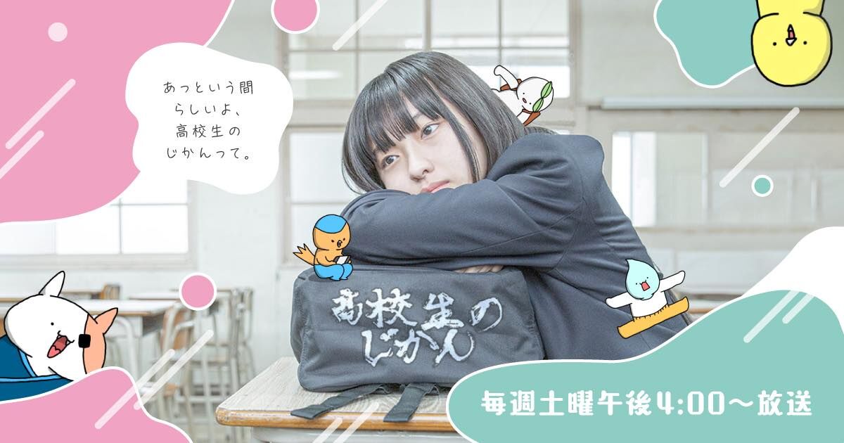 HKT48 江口心々華出演「高校生のじかん」バズってる天神の人気店【2025.7.26 13:00〜 KBC九州朝日放送】