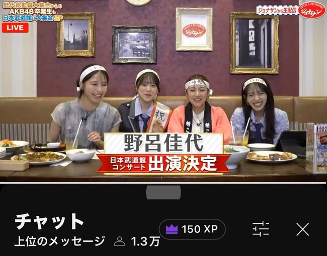 【朗報】AKB48武道館コンサートに前田敦子、大島優子、小嶋陽菜、篠田麻里子、峯岸みなみ、板野友美、秋元才加、野呂佳代、指原莉乃 、松井珠理奈、山本彩他多数のOGの出演決定!!