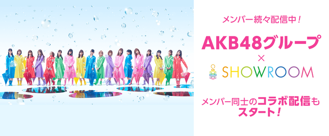 【AKB48G】SHOWROOMだと1万以上集めるのにインスタライブだと数百人しか集まらないAKBあるある【AKB48グループショウルーム】