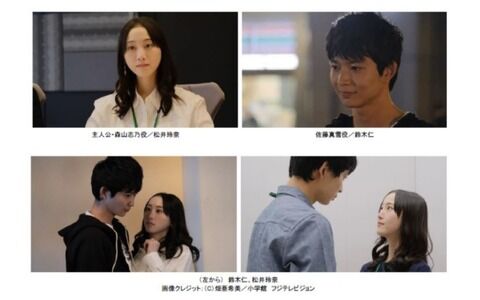 【朗報】松井玲奈さん、ドラマ「30禁 それは30歳未満お断りの恋。」で主演決定！！！