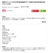 【速報】橋本陽菜さんが9月10日放送「秘密のケンミンSHOW極!」に出演！