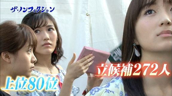 「ザ・ノンフィクション AKB総選挙 今度こそ…出演AKB48宮崎美穂、大島涼花」の感想まとめ（キャプチャ画像あり）【2016年第8回AKB48選抜総選挙45thシングル】