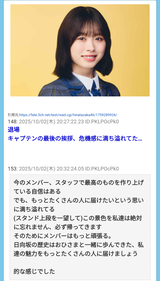 日向坂のキャプテン高橋さん(22)、ガラガラライブに涙のお気持ち表明「この光景を忘れない」
