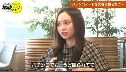 奥原妃奈子、文春砲についてひろゆきと語る