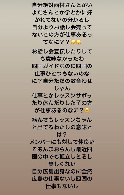 【悲報】STUメンバー「オタク無神経なやつ多すぎ！あ、だから彼女できないでアイドルに走るのかｗｗｗｗｗｗｗｗｗ」