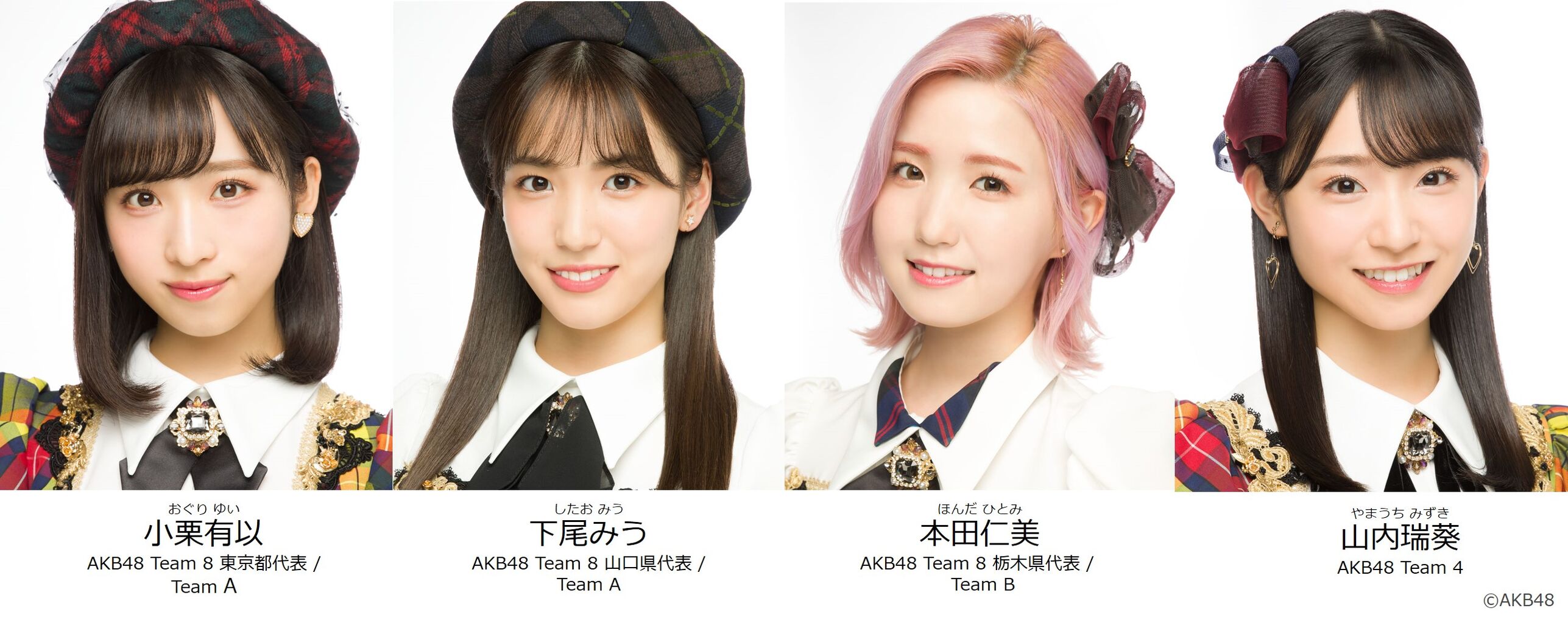 【小栗有以・下尾みう・本田仁美・山内瑞葵】4/8(金) 発売『FINEBOYS 5月号』