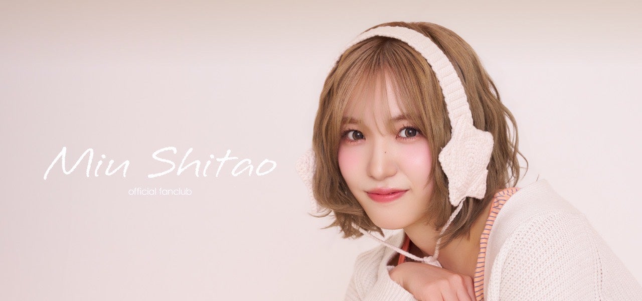 【下尾みう】ソロファンクラブ開設のお知らせ
