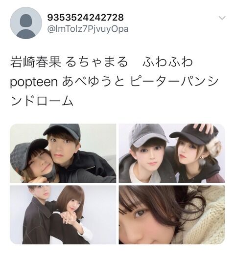 彼氏バレしたアイドルの言い訳がこれなんだけどどう思う？