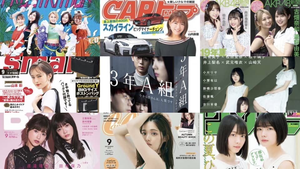 2019年7月22日(月)〜7月27日(土)のリリース情報まとめ
