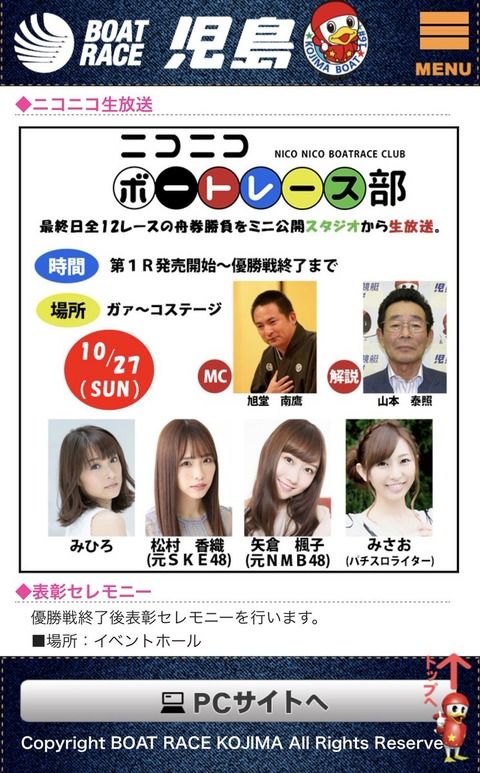 明日、元AKB選抜とAV女優とパチンコドサ回り元NMBが奇跡の共演