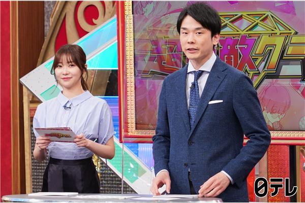指原莉乃MC「超無敵クラス」研究者が大注目！！猛獣を食べて骨をコレクションする（秘）中学生【2023.3.19 12:45〜 日本テレビ】