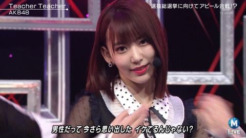 【画像大量】AKB48「Teacher Teacher」Mステキャプチャまとめ【HKT48】