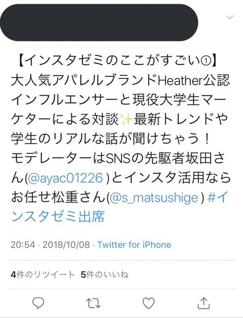 荻野由佳をheatherモデルに抜擢した坂田文子さん、「SNSの先駆者」として有名だった